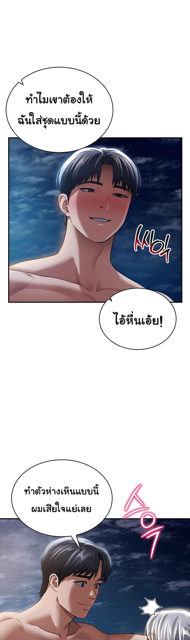 My Eyes Now See Desire - หน้า 41