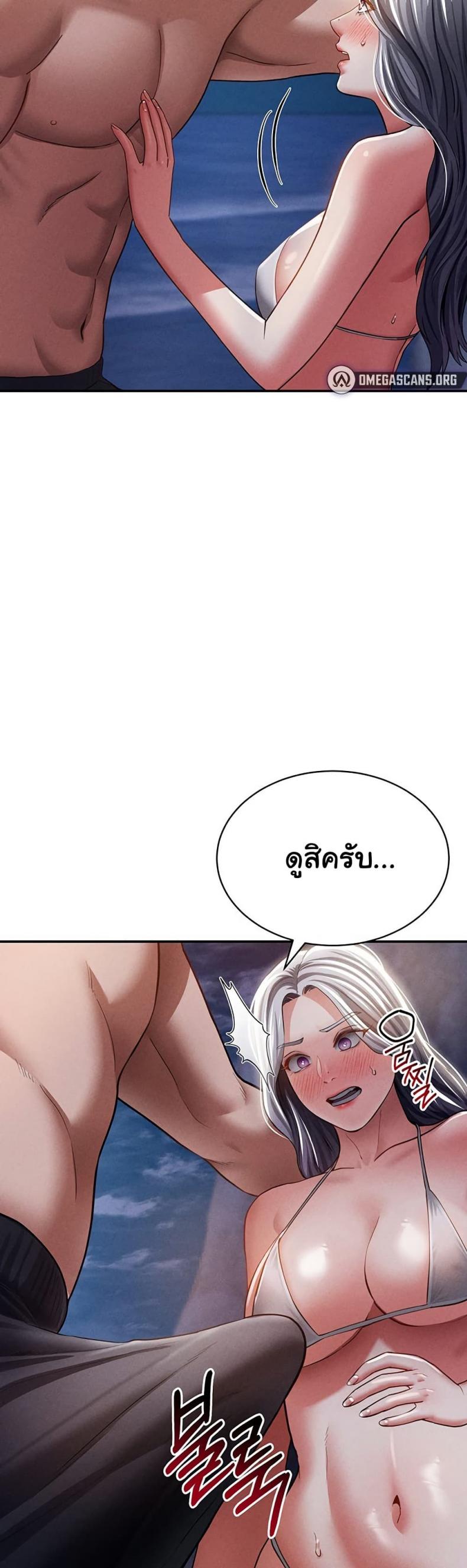 My Eyes Now See Desire - หน้า 42