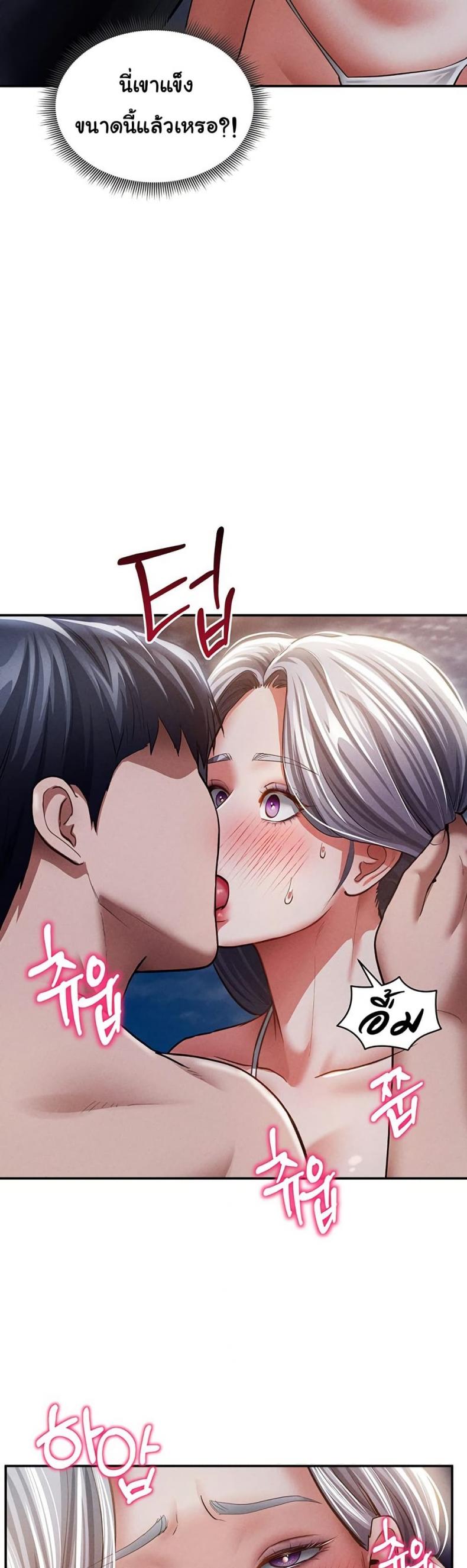 My Eyes Now See Desire - หน้า 43
