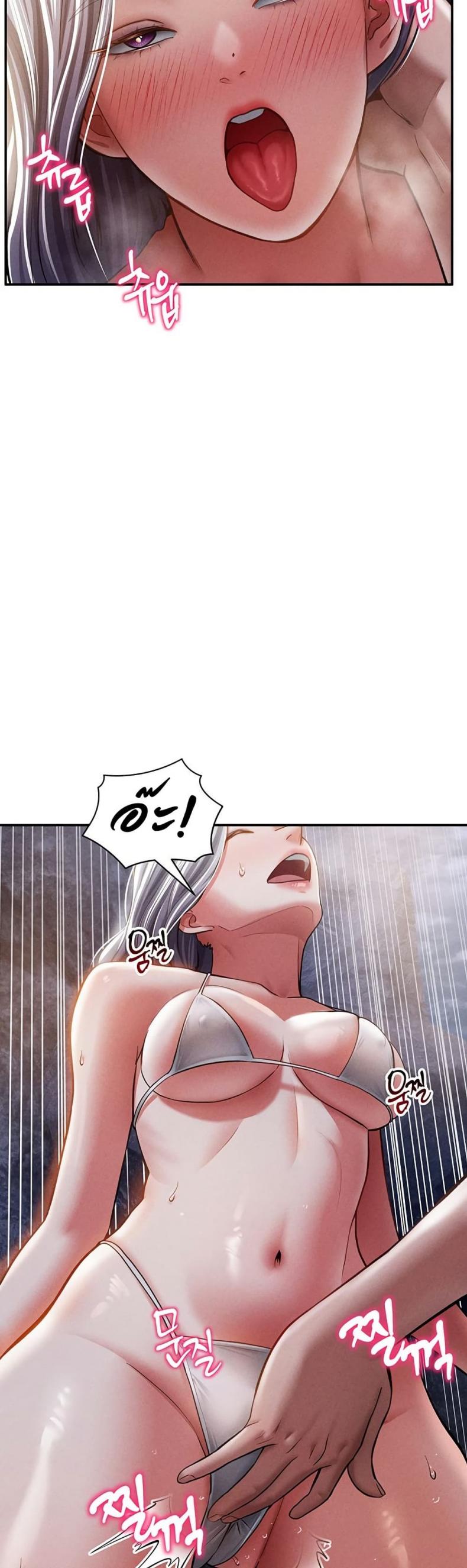 My Eyes Now See Desire - หน้า 44
