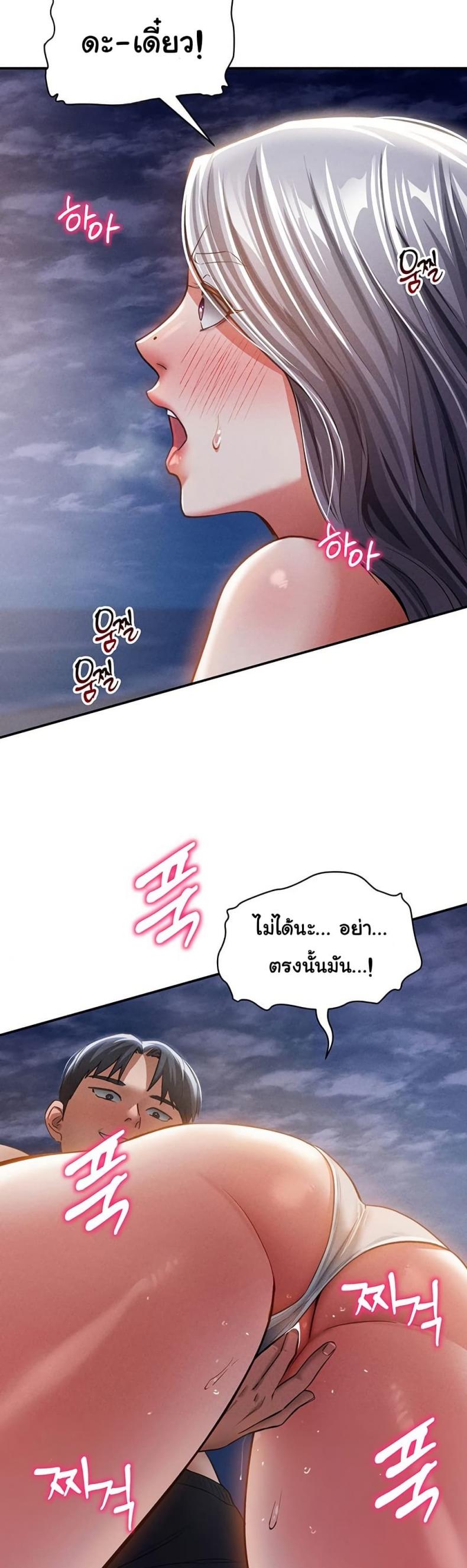 My Eyes Now See Desire - หน้า 48