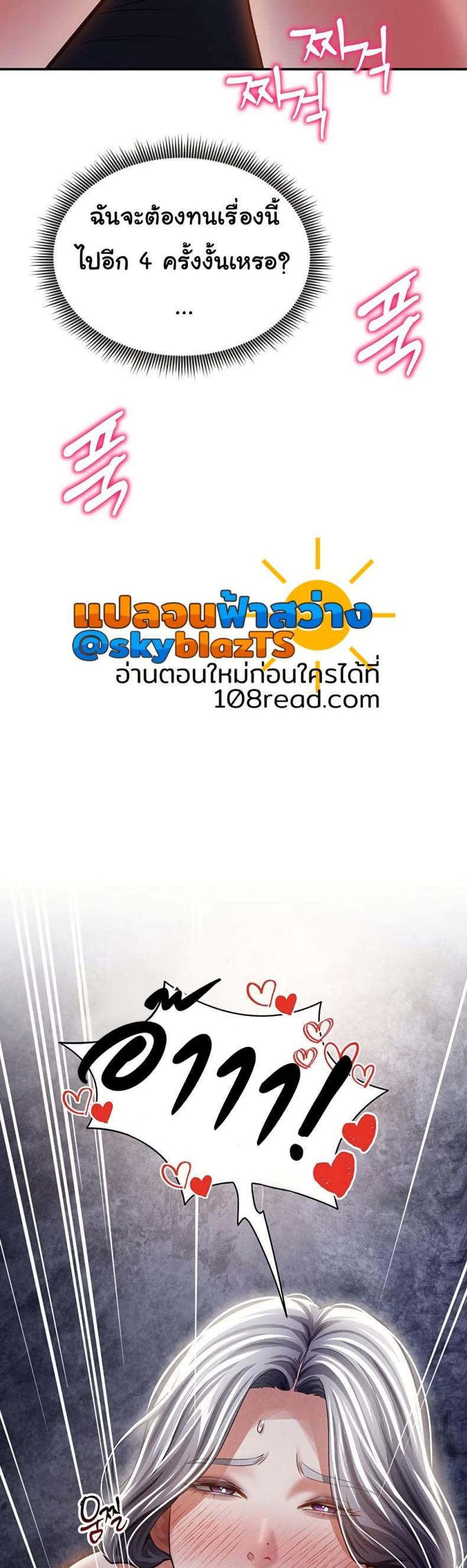 My Eyes Now See Desire - หน้า 49