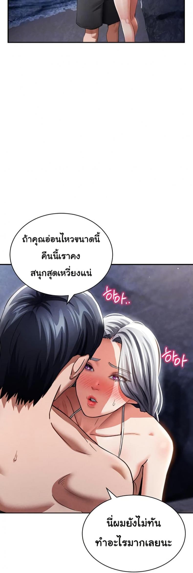 My Eyes Now See Desire - หน้า 2