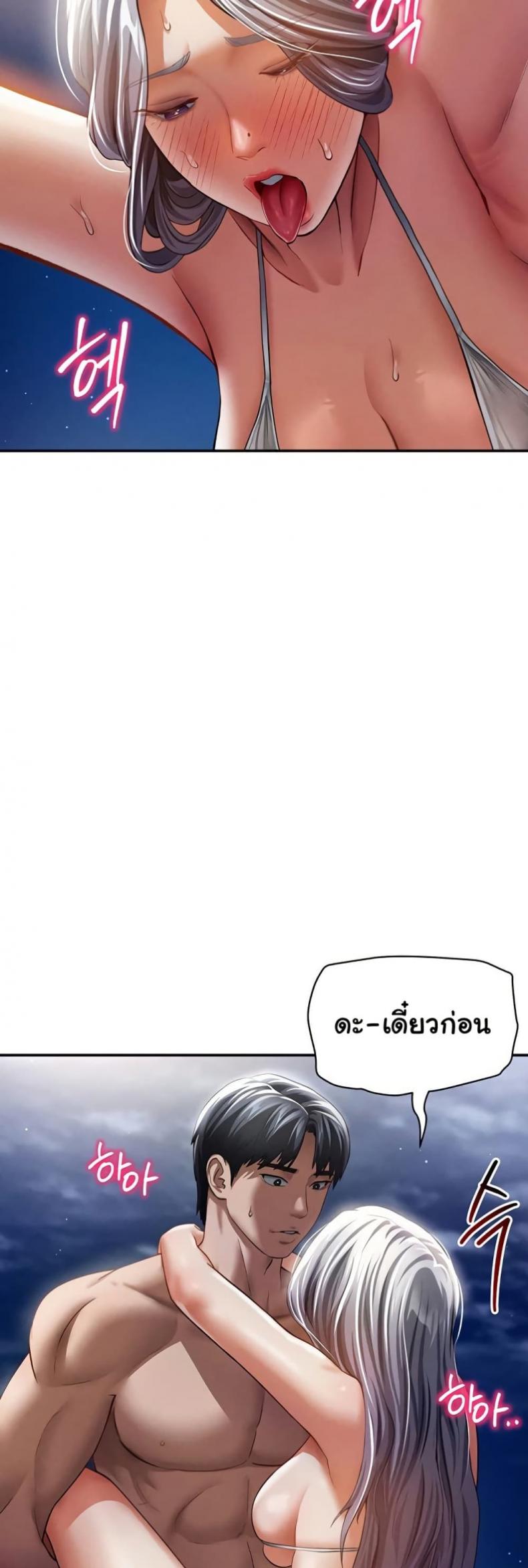 My Eyes Now See Desire - หน้า 32