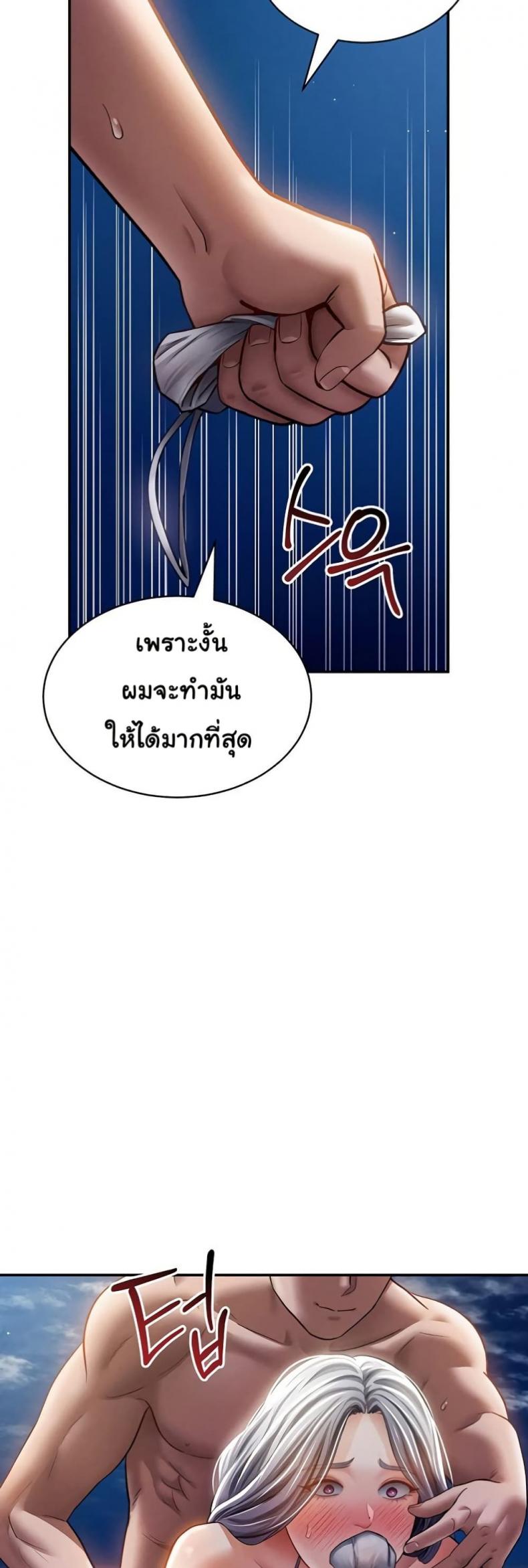 My Eyes Now See Desire - หน้า 36