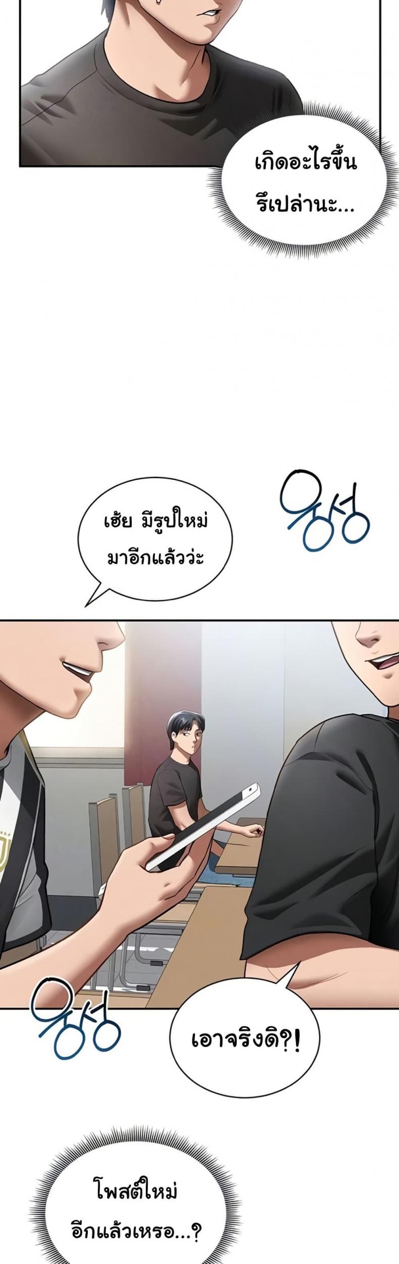 My Eyes Now See Desire - หน้า 3