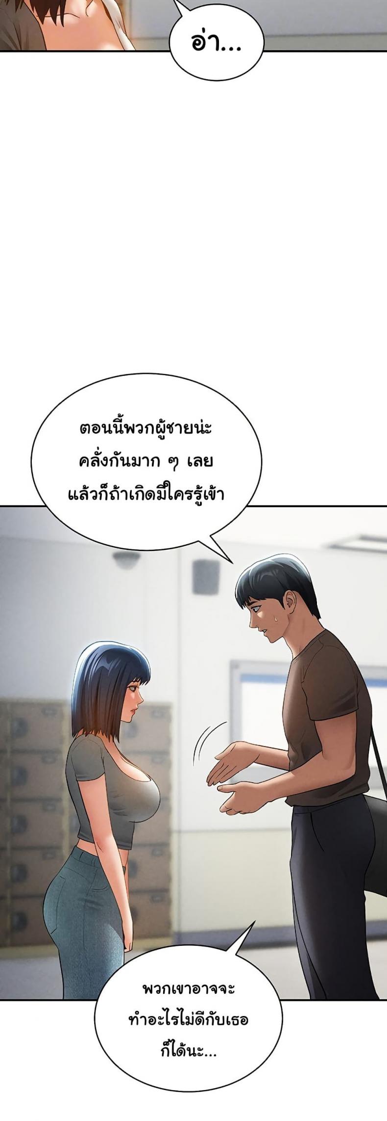 My Eyes Now See Desire - หน้า 10