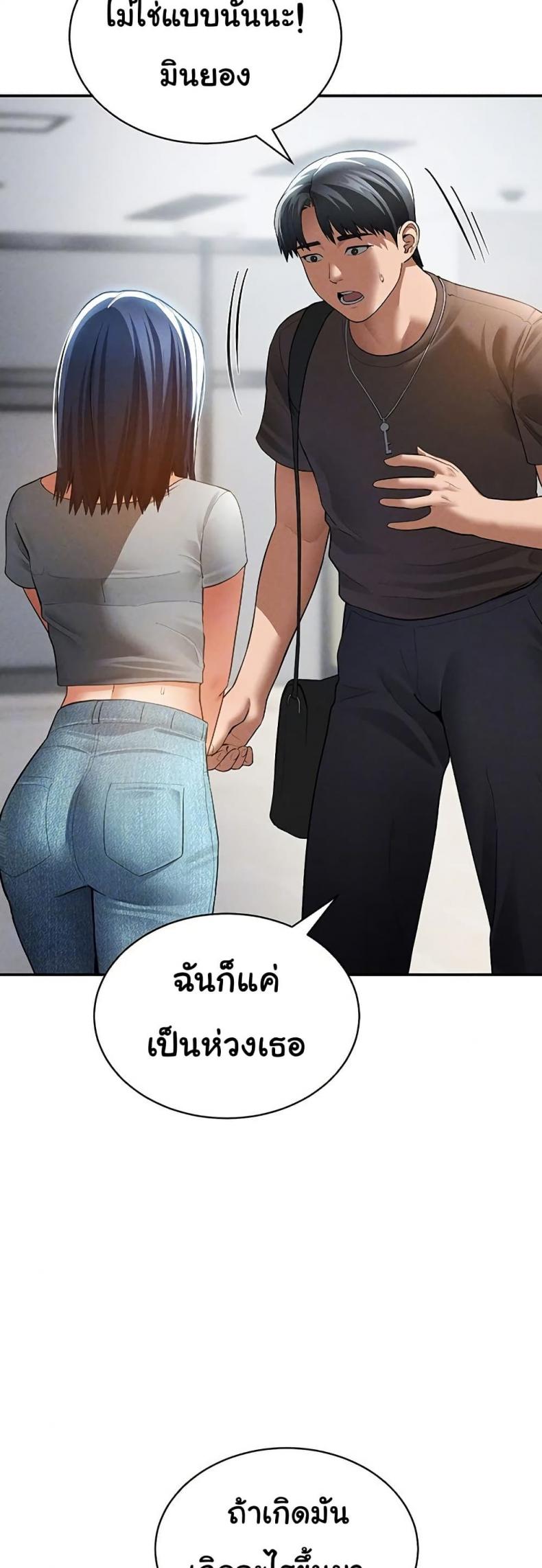 My Eyes Now See Desire - หน้า 12