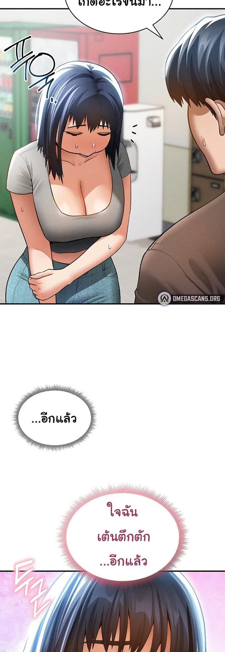 My Eyes Now See Desire - หน้า 13