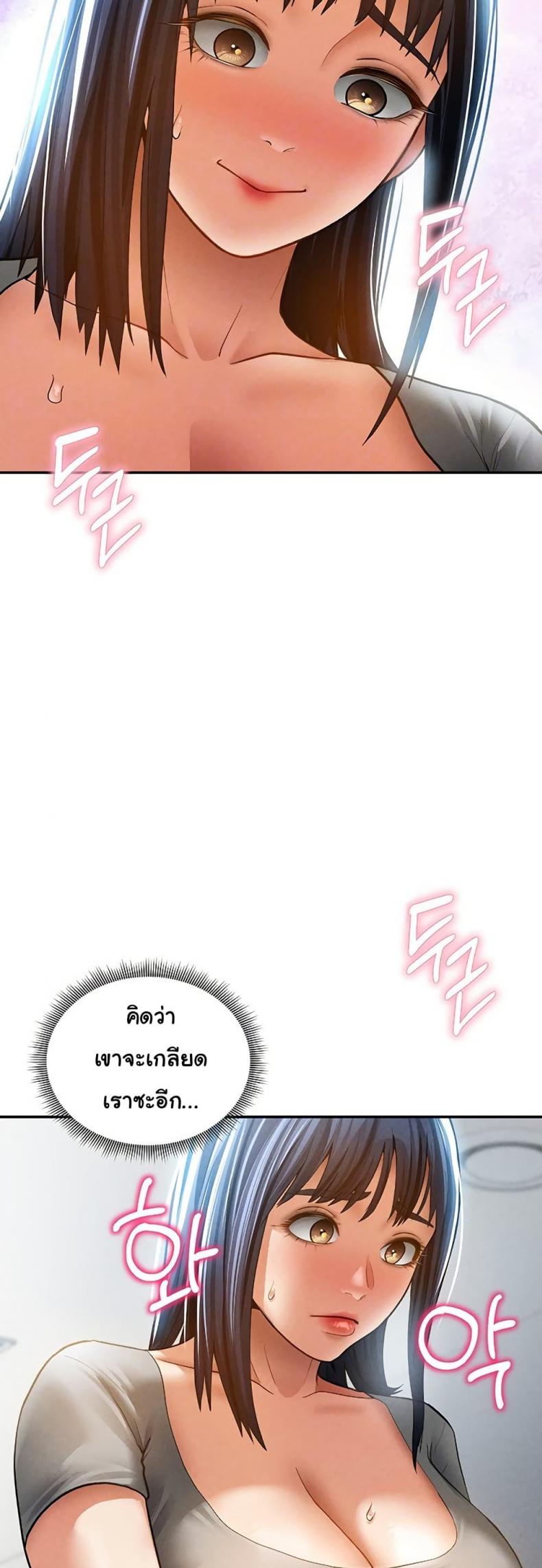 My Eyes Now See Desire - หน้า 14