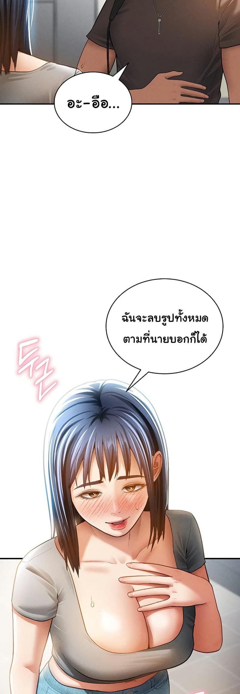 My Eyes Now See Desire - หน้า 16