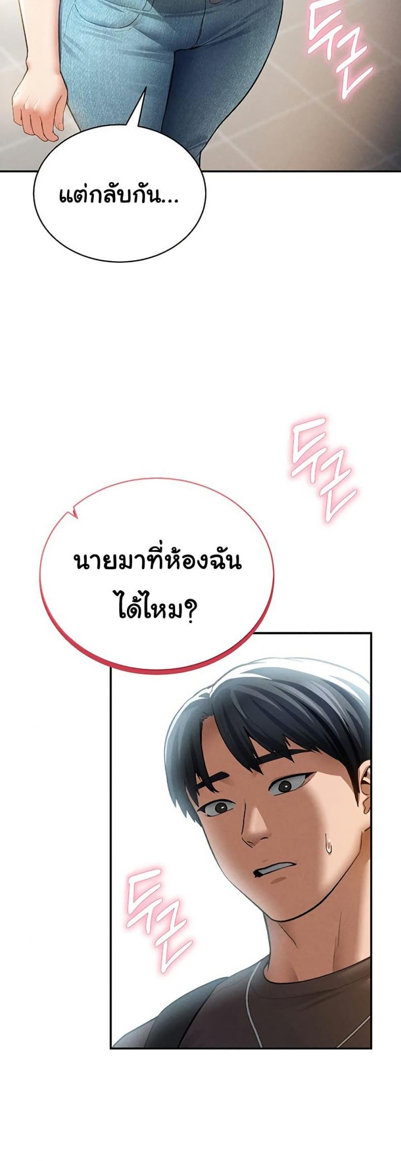My Eyes Now See Desire - หน้า 17