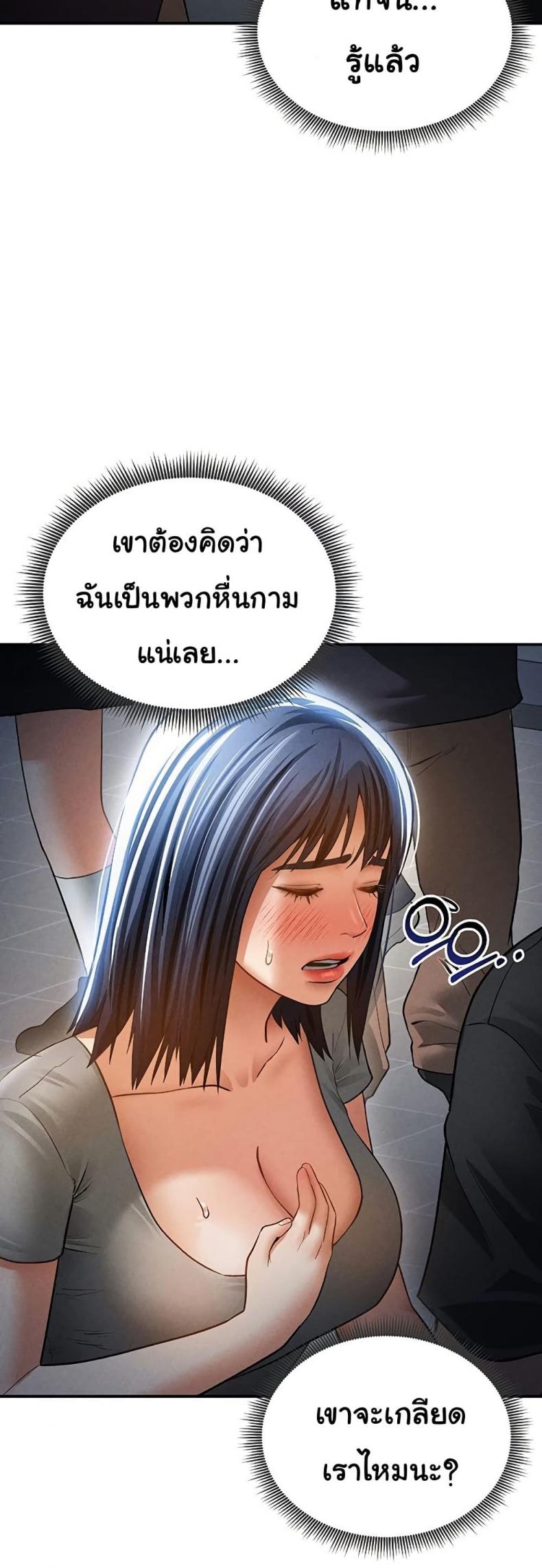 My Eyes Now See Desire - หน้า 2