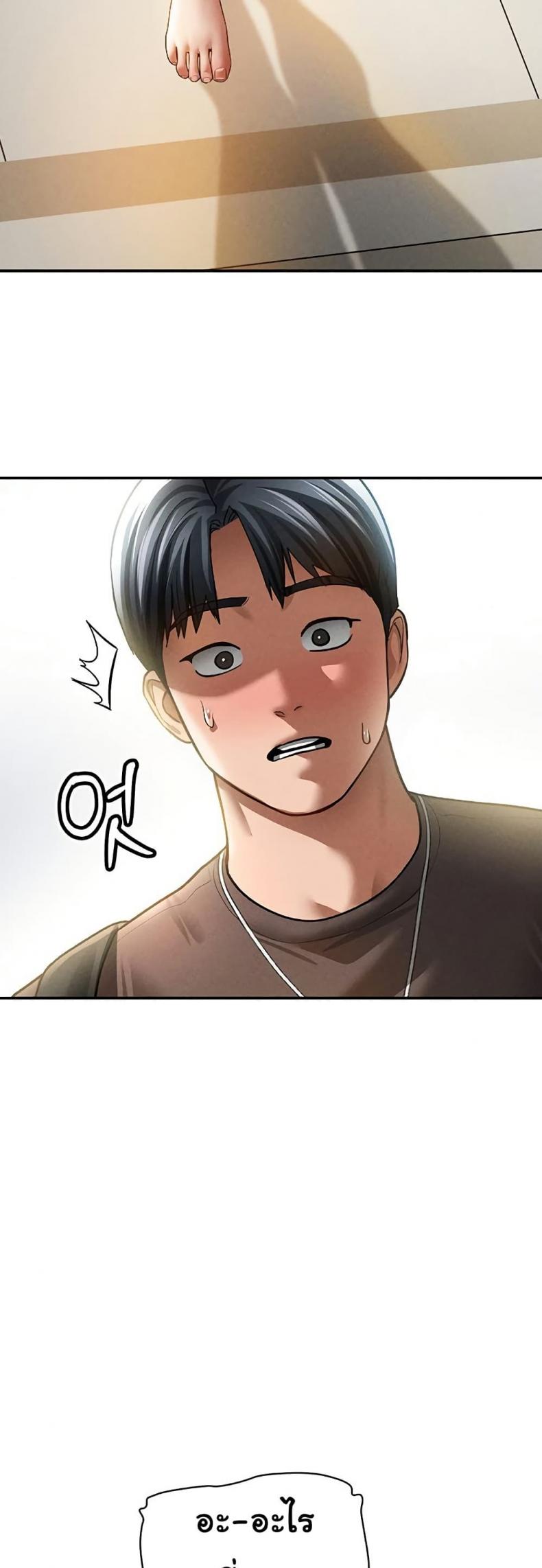 My Eyes Now See Desire - หน้า 23