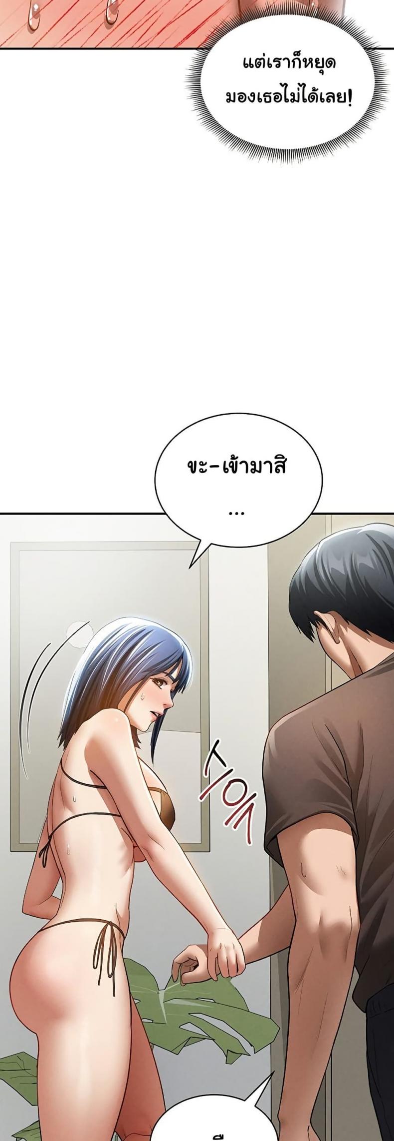 My Eyes Now See Desire - หน้า 28