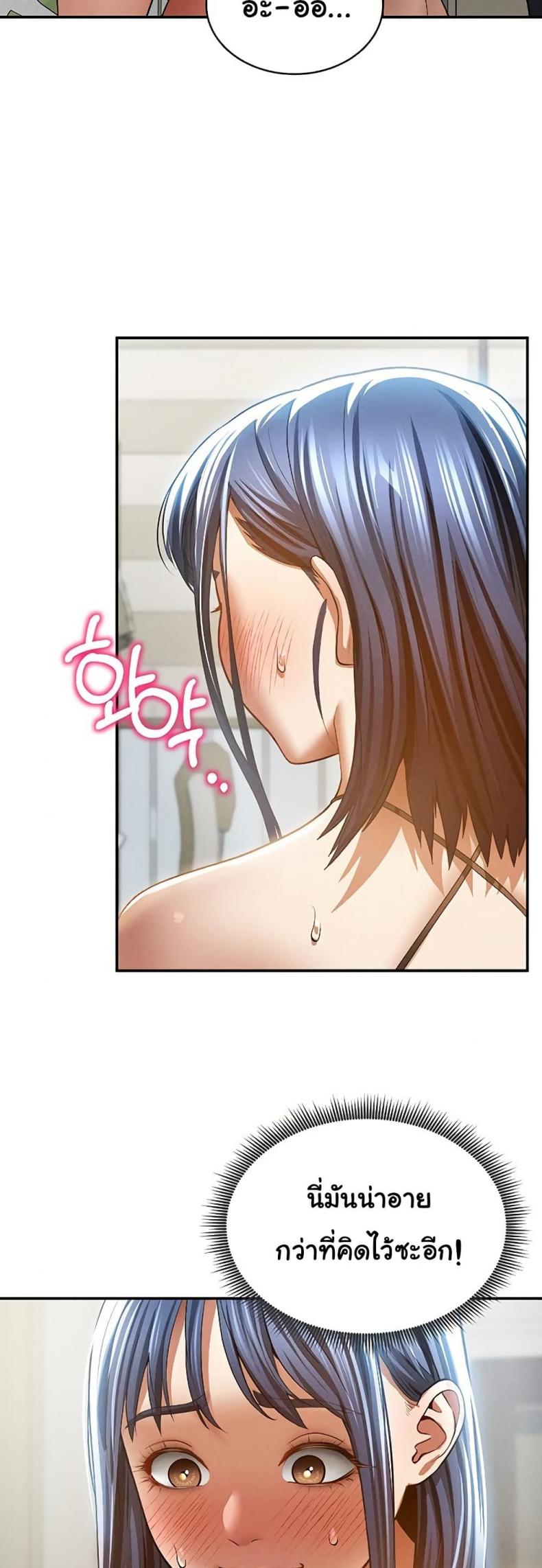 My Eyes Now See Desire - หน้า 29