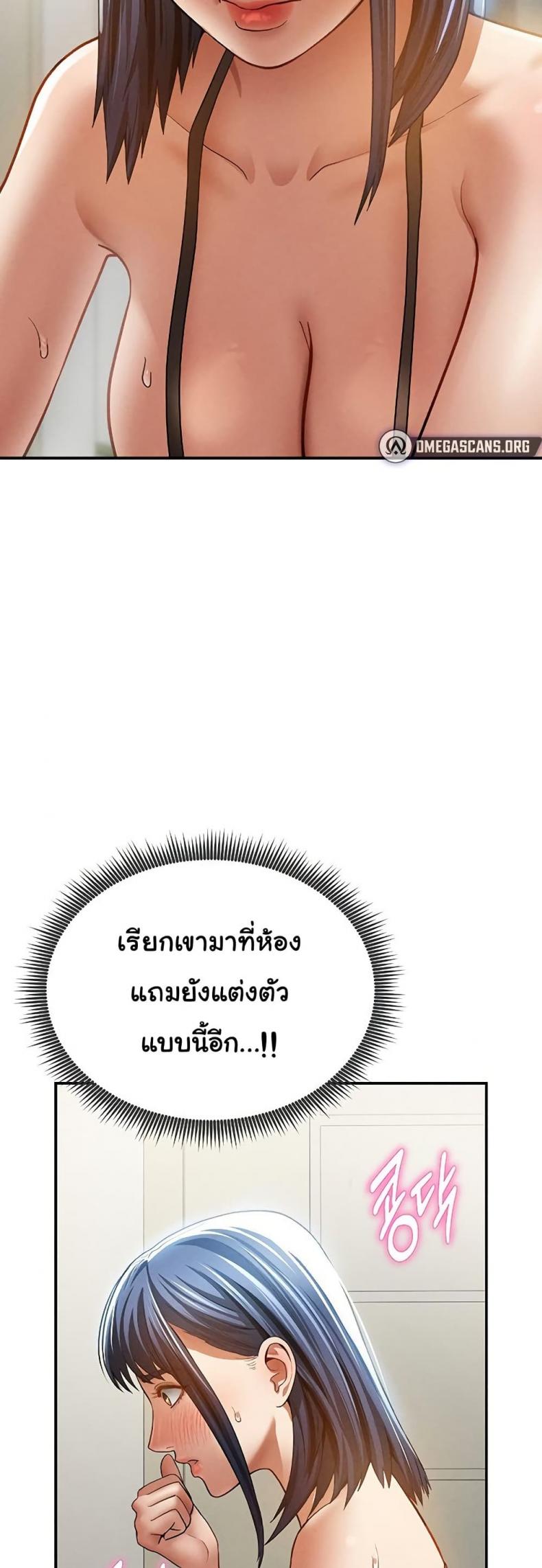 My Eyes Now See Desire - หน้า 30