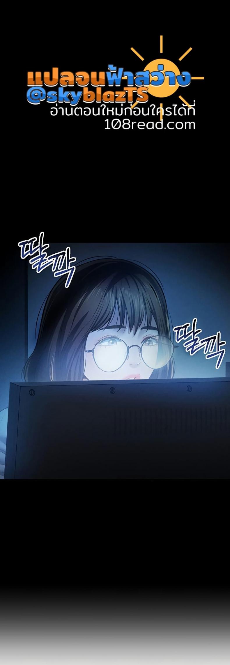 My Eyes Now See Desire - หน้า 32