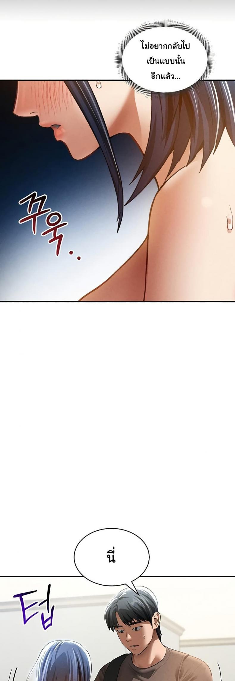 My Eyes Now See Desire - หน้า 33