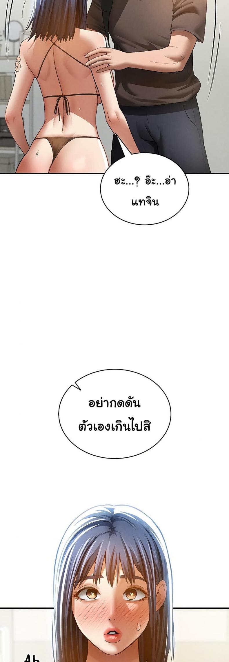 My Eyes Now See Desire - หน้า 34