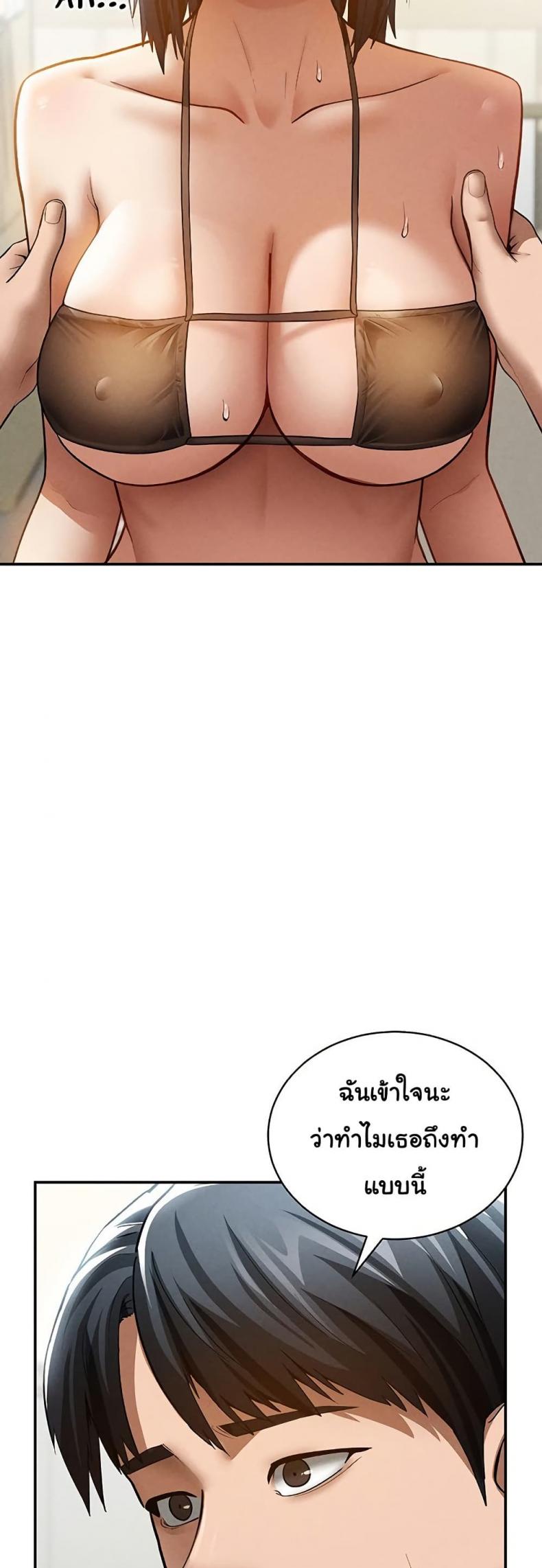 My Eyes Now See Desire - หน้า 35
