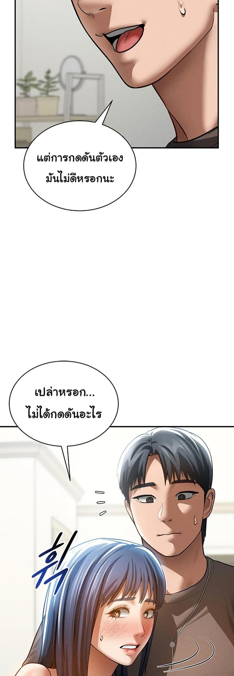 My Eyes Now See Desire - หน้า 36