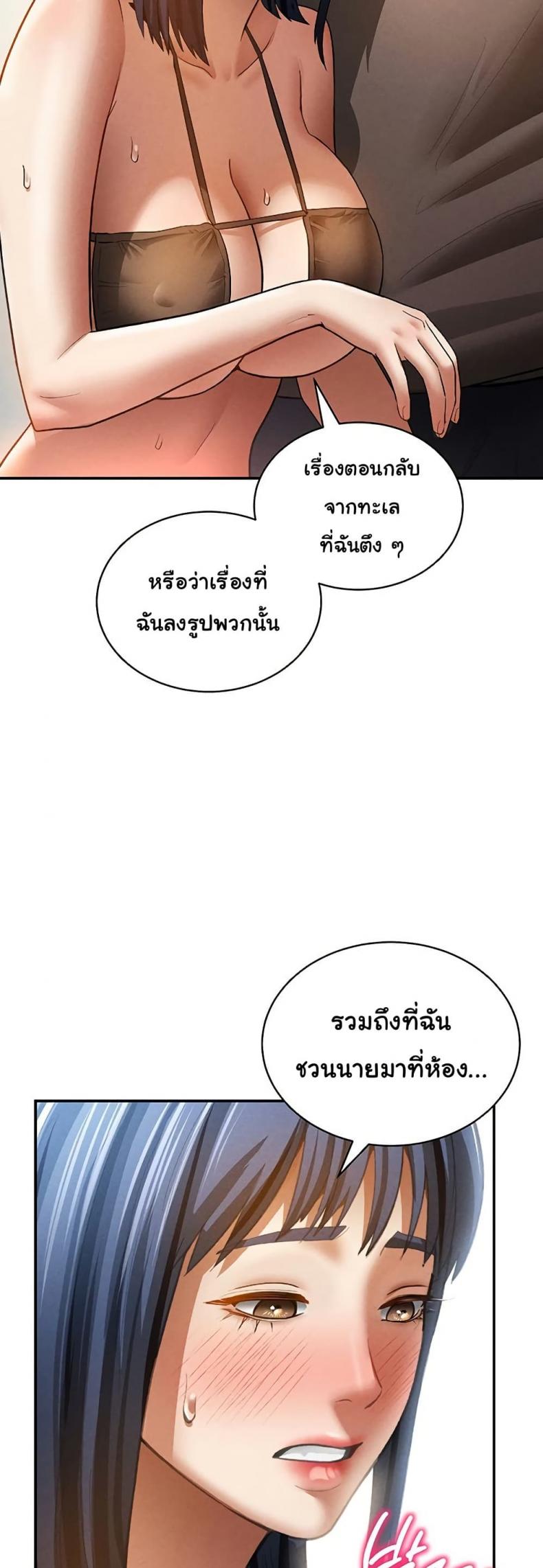My Eyes Now See Desire - หน้า 37