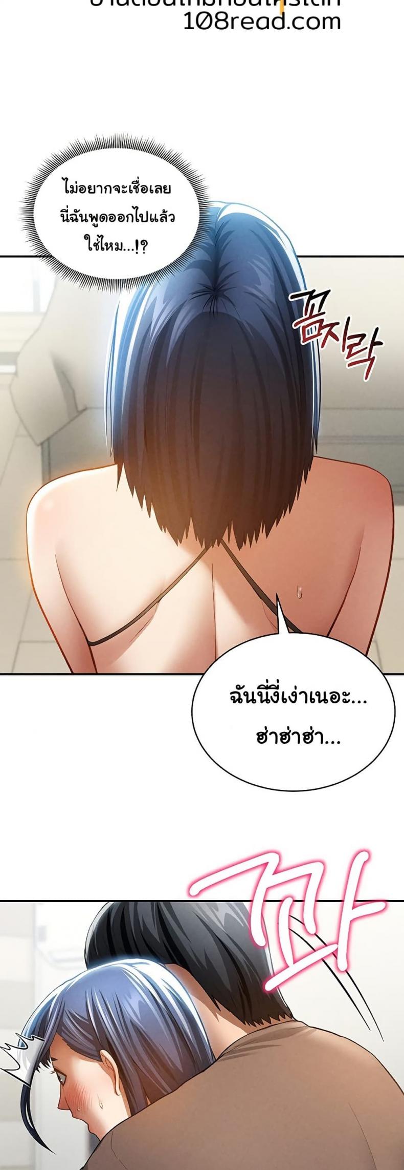My Eyes Now See Desire - หน้า 39