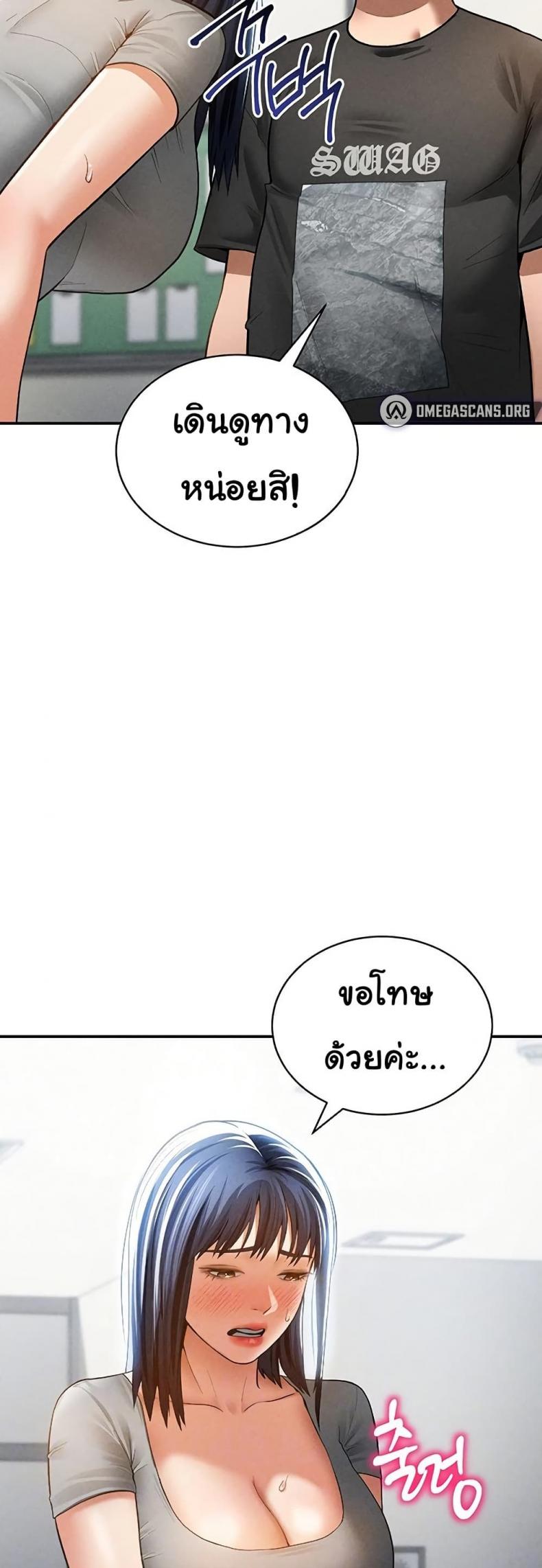 My Eyes Now See Desire - หน้า 4