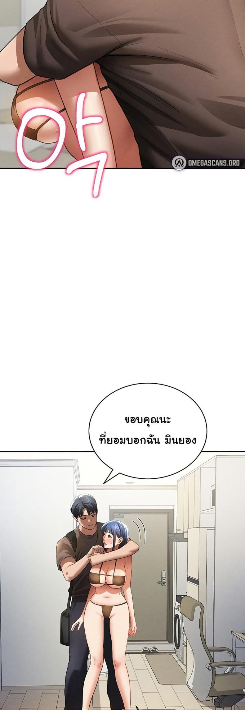 My Eyes Now See Desire - หน้า 40