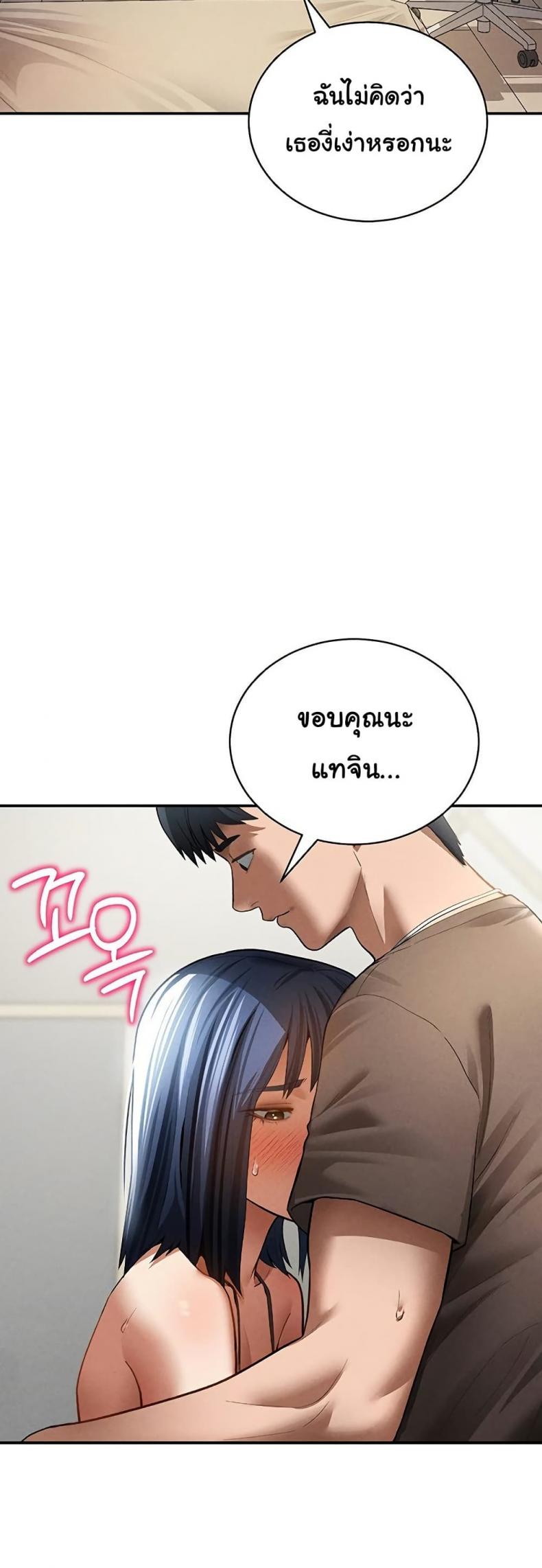 My Eyes Now See Desire - หน้า 41