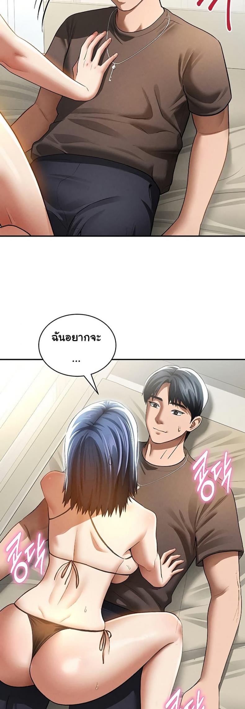 My Eyes Now See Desire - หน้า 47