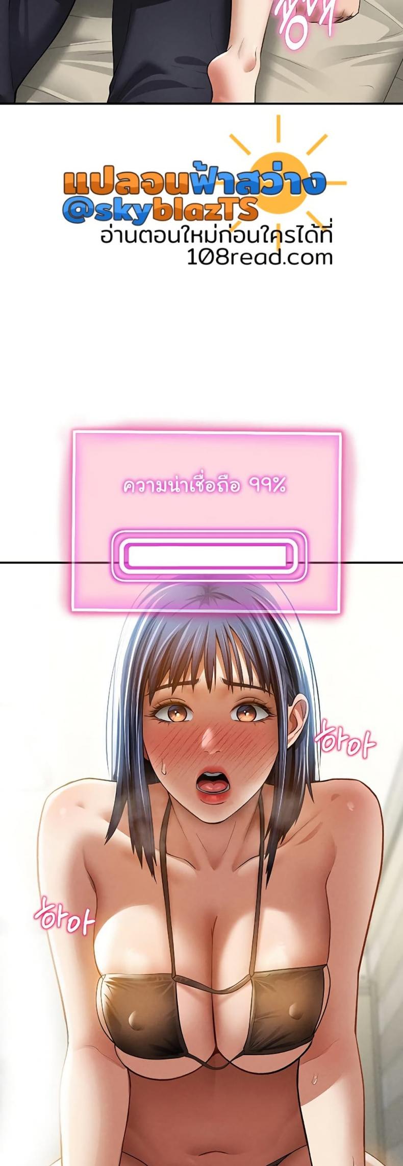 My Eyes Now See Desire - หน้า 48
