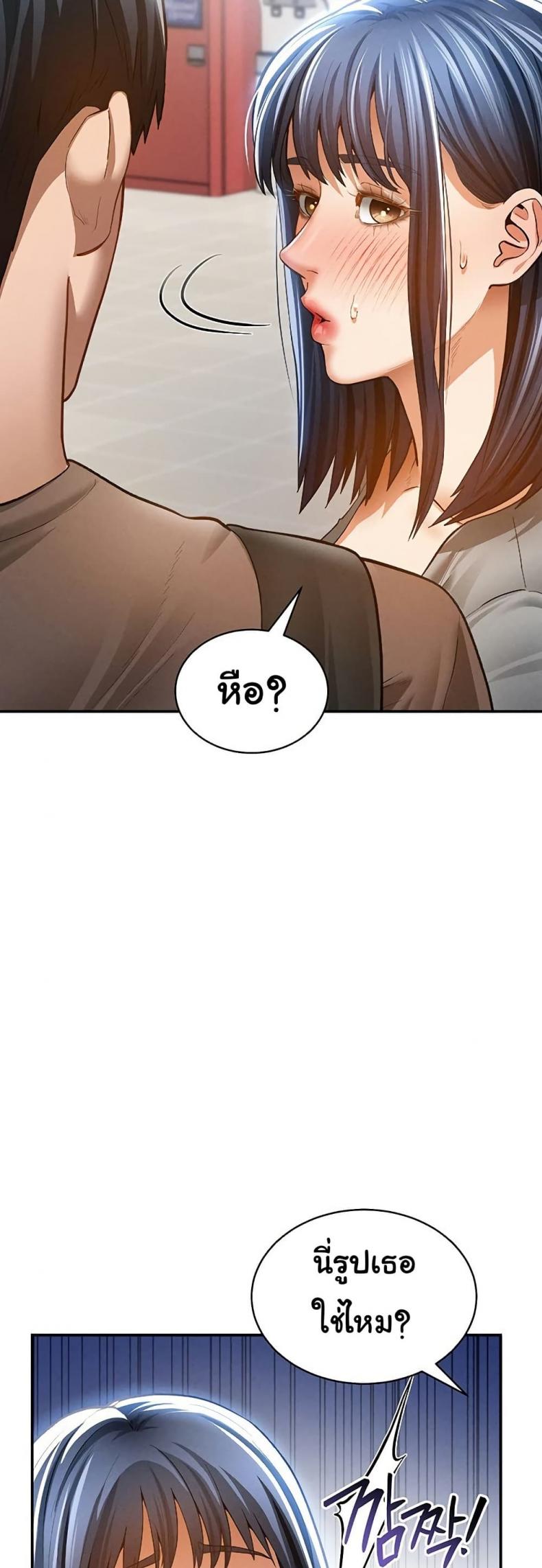 My Eyes Now See Desire - หน้า 8