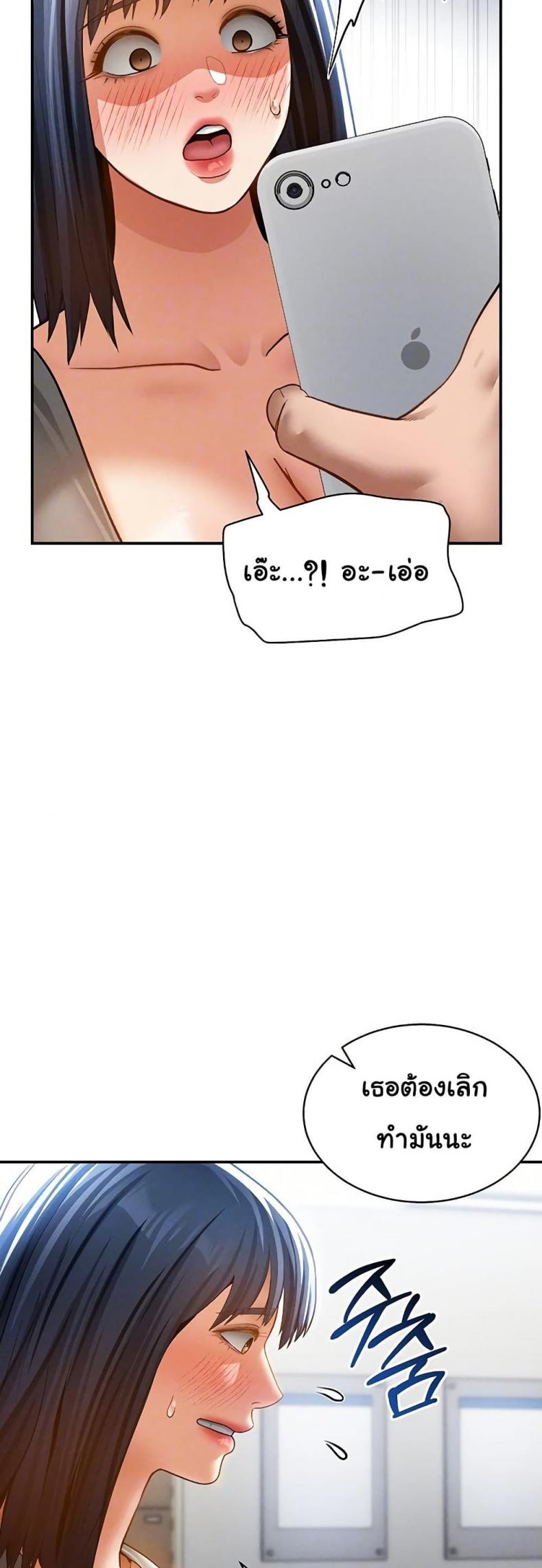 My Eyes Now See Desire - หน้า 9