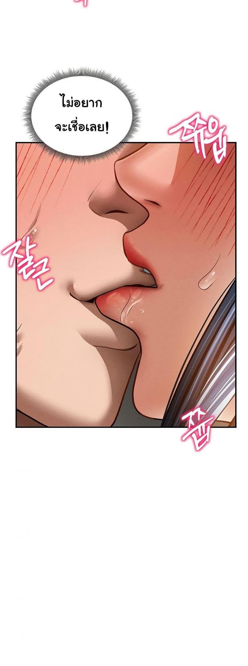 My Eyes Now See Desire - หน้า 15