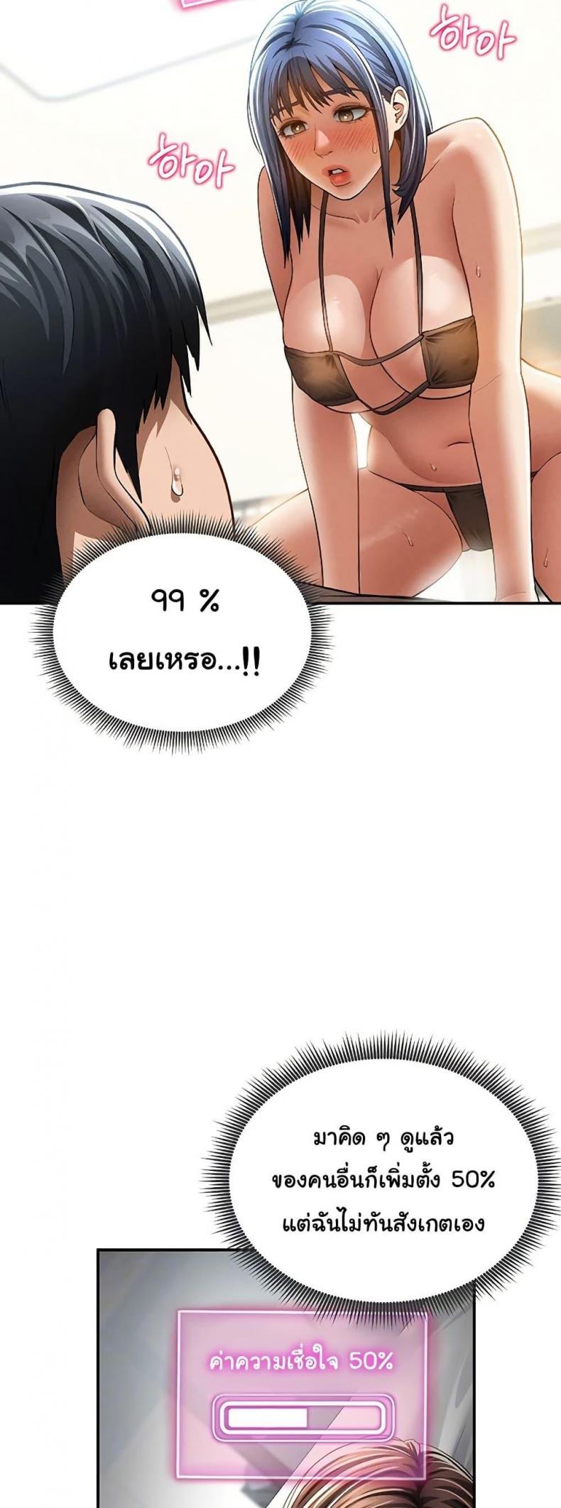 My Eyes Now See Desire - หน้า 2