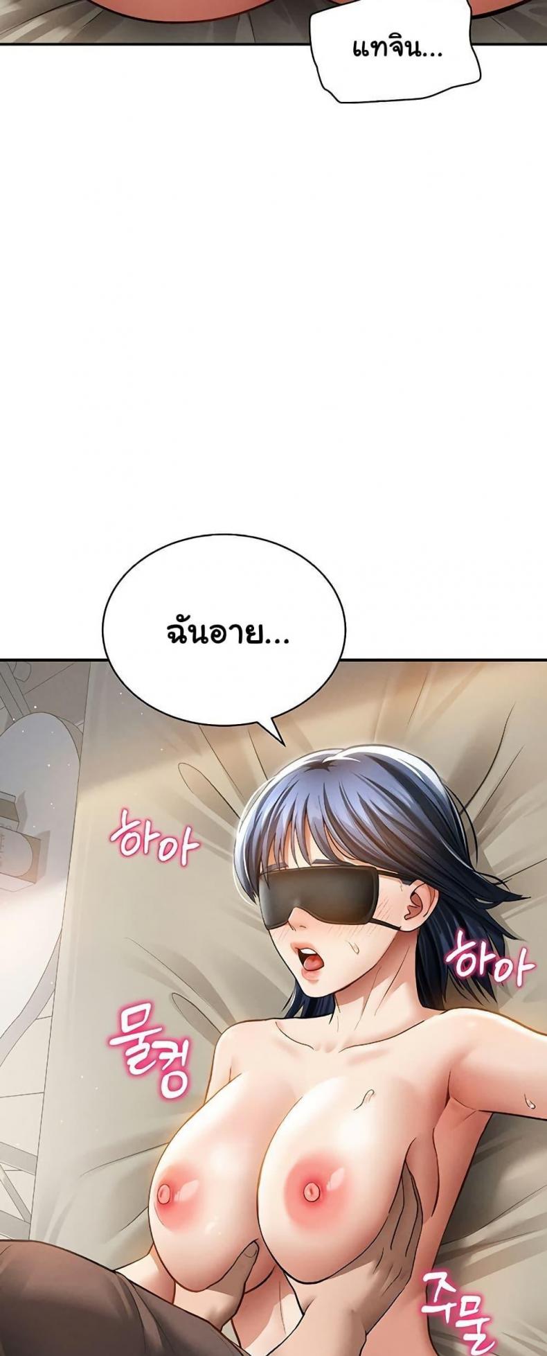 My Eyes Now See Desire - หน้า 2