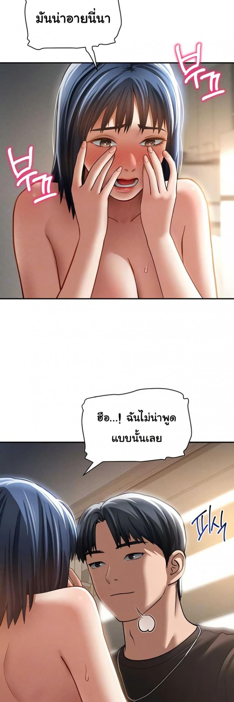 My Eyes Now See Desire - หน้า 12