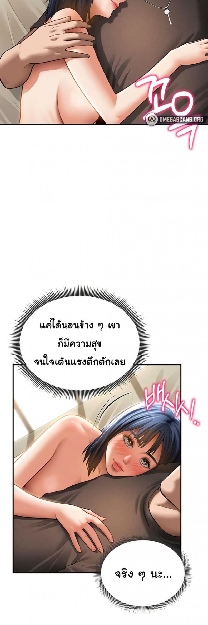 My Eyes Now See Desire - หน้า 18