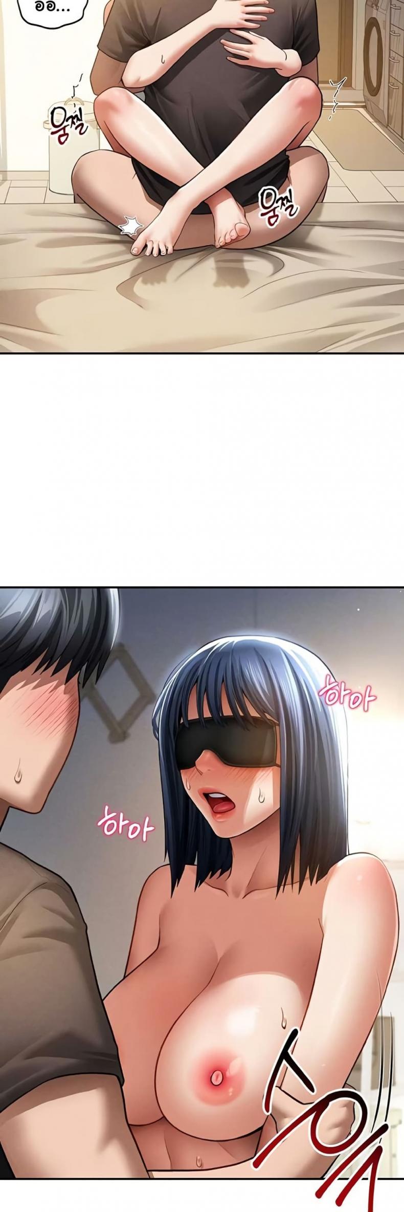 My Eyes Now See Desire - หน้า 2