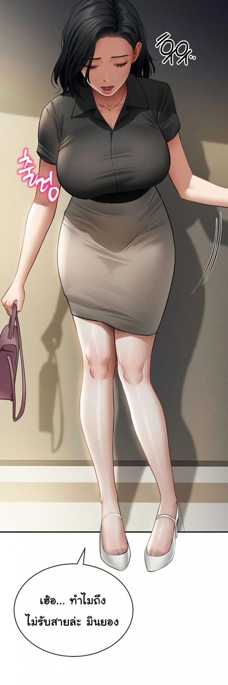 My Eyes Now See Desire - หน้า 23