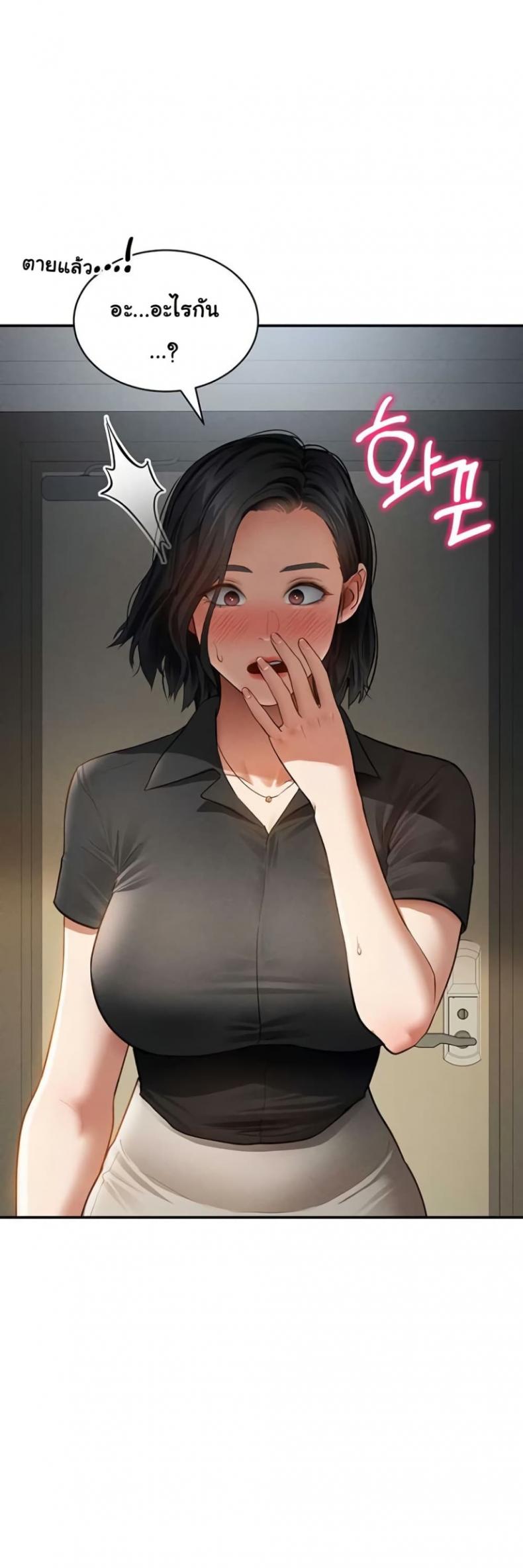 My Eyes Now See Desire - หน้า 25