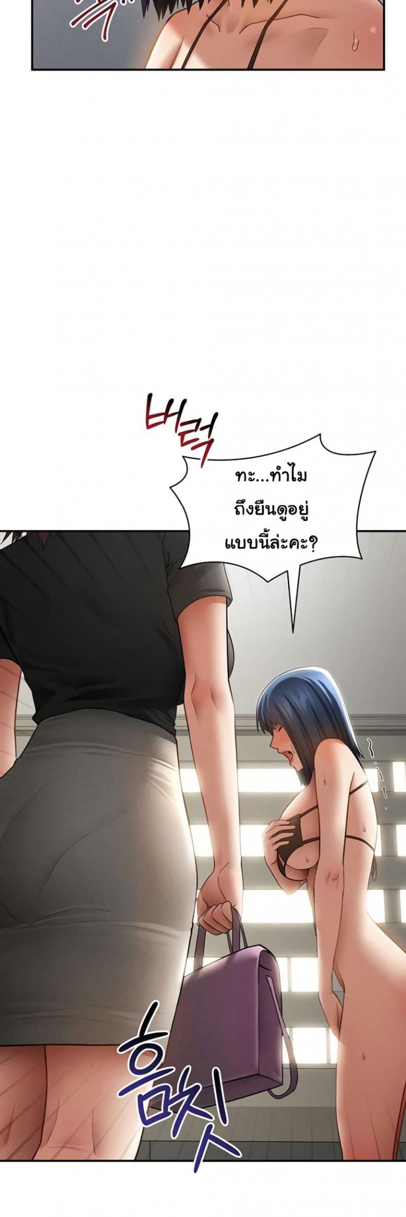 My Eyes Now See Desire - หน้า 27