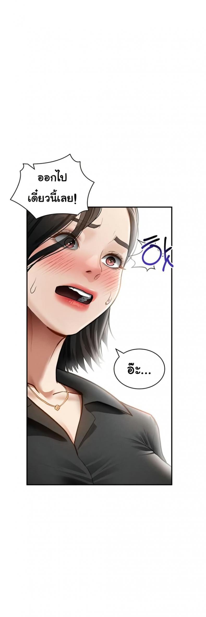 My Eyes Now See Desire - หน้า 28