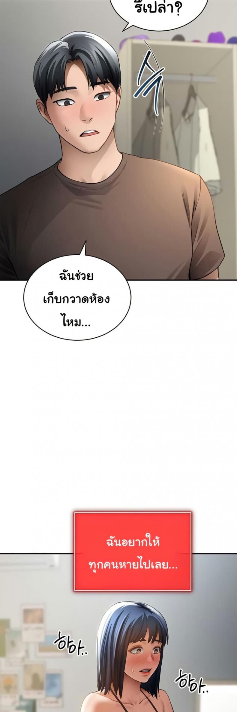 My Eyes Now See Desire - หน้า 30