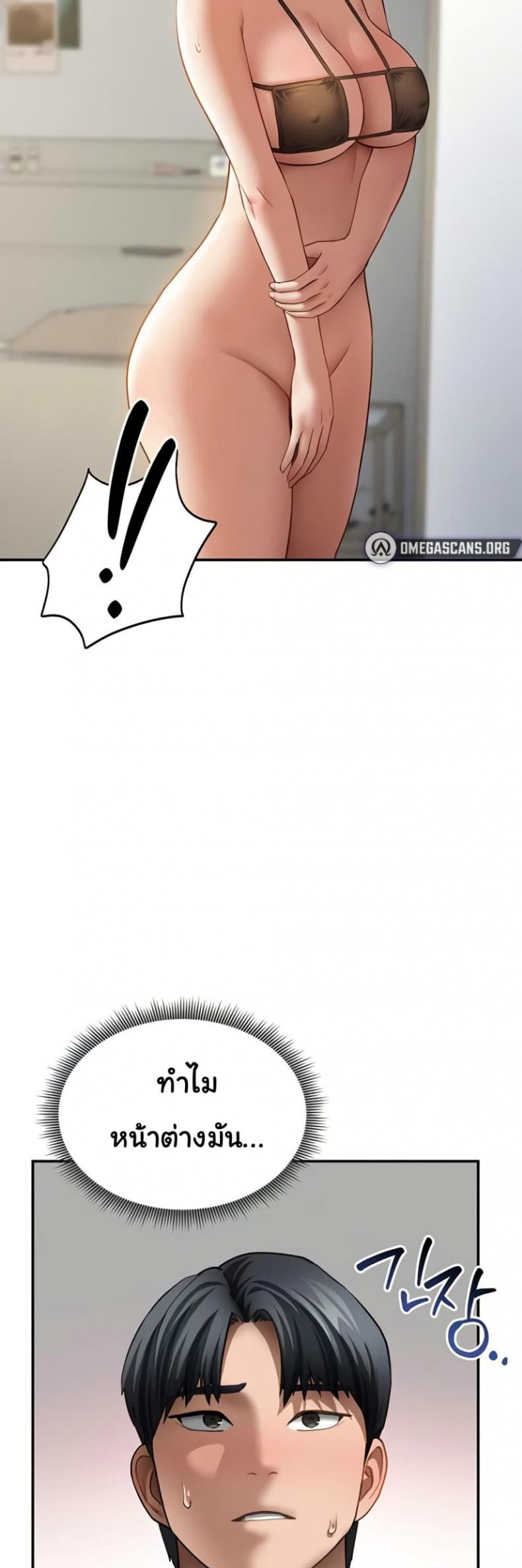 My Eyes Now See Desire - หน้า 31