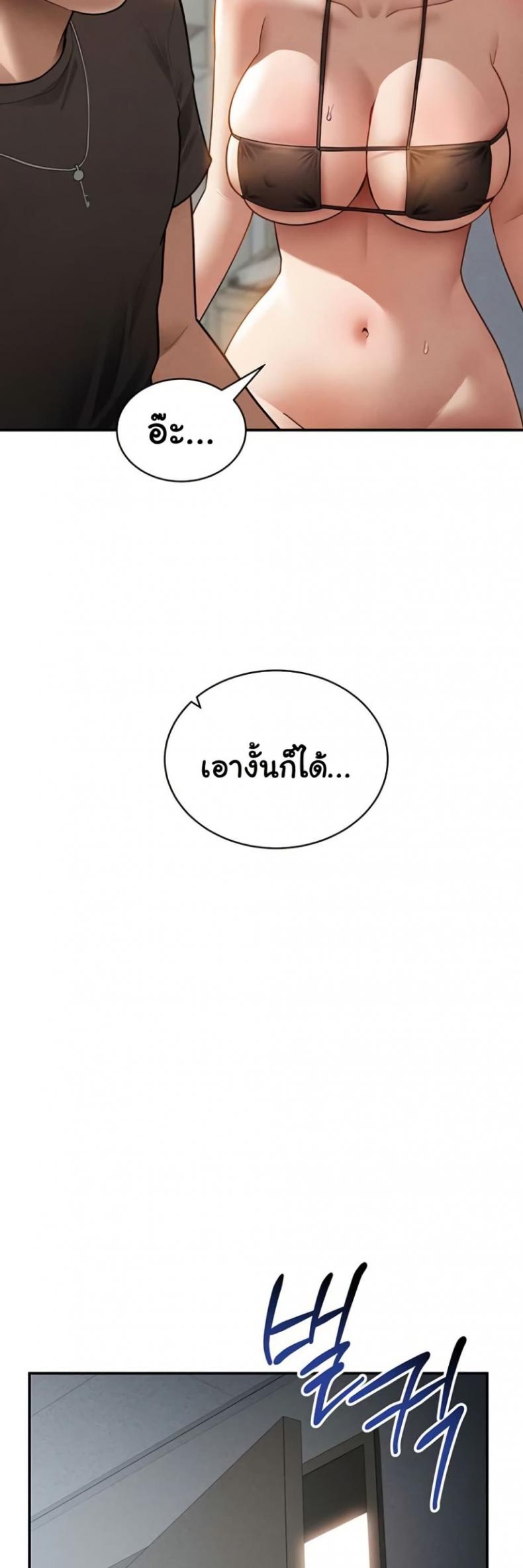 My Eyes Now See Desire - หน้า 35