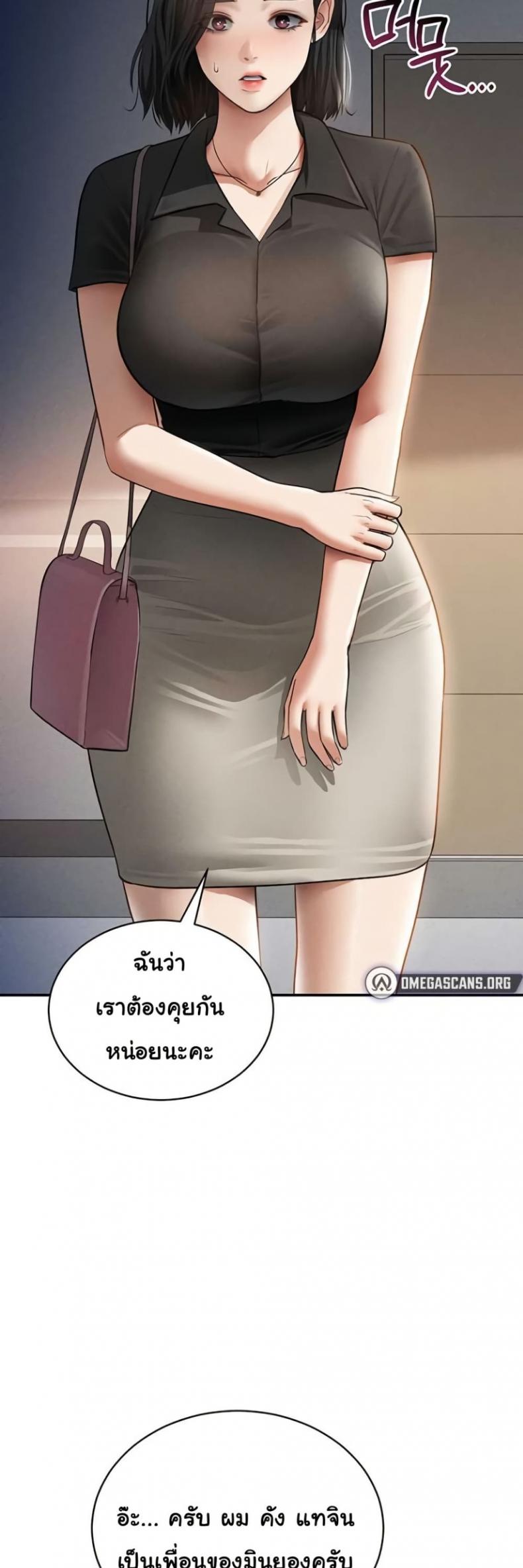 My Eyes Now See Desire - หน้า 39