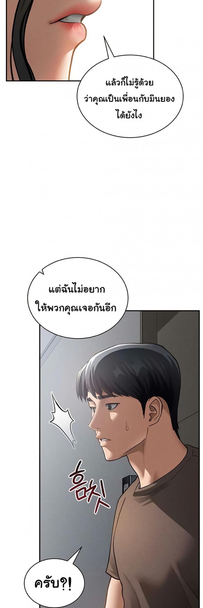 My Eyes Now See Desire - หน้า 44